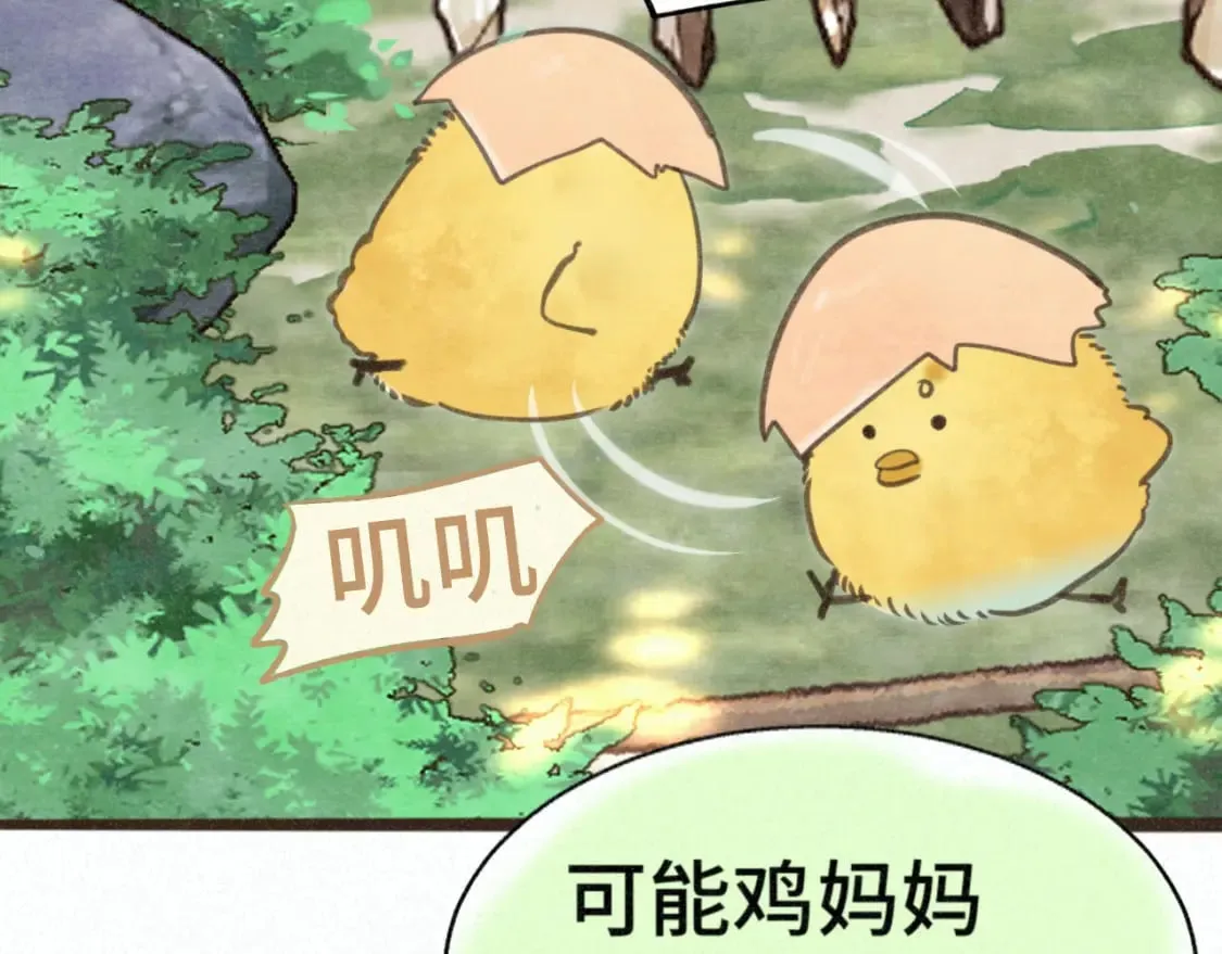 第101话 三个妈咪一台戏 第38页