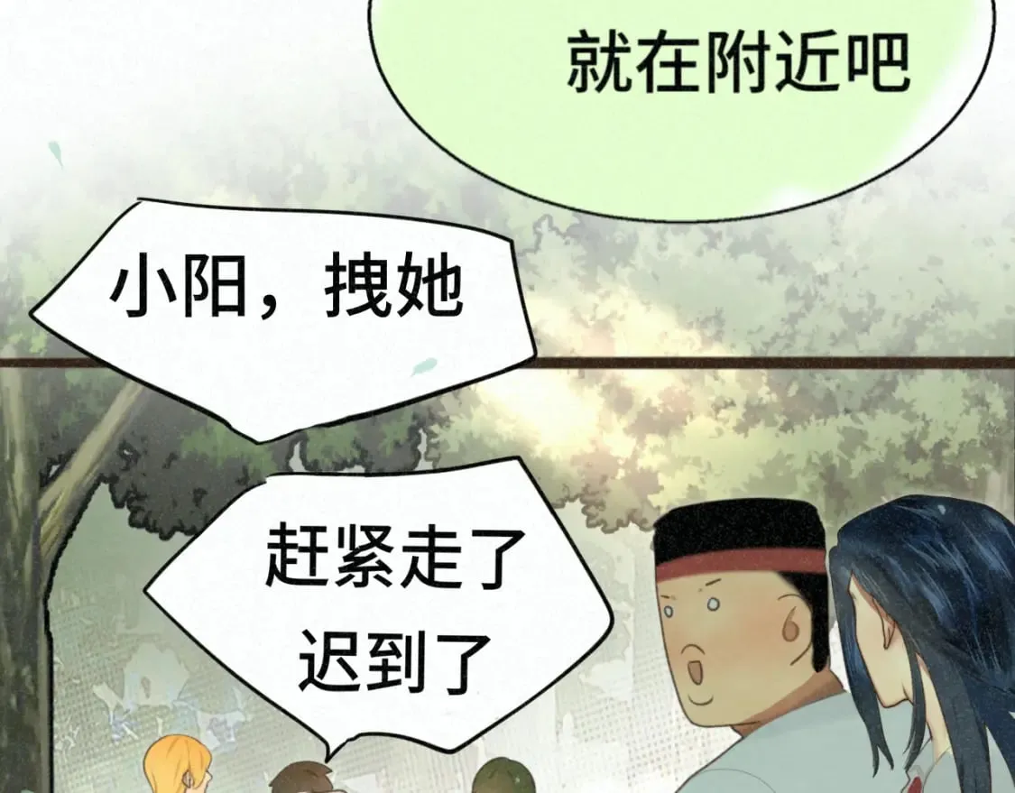 第101话 三个妈咪一台戏 第39页