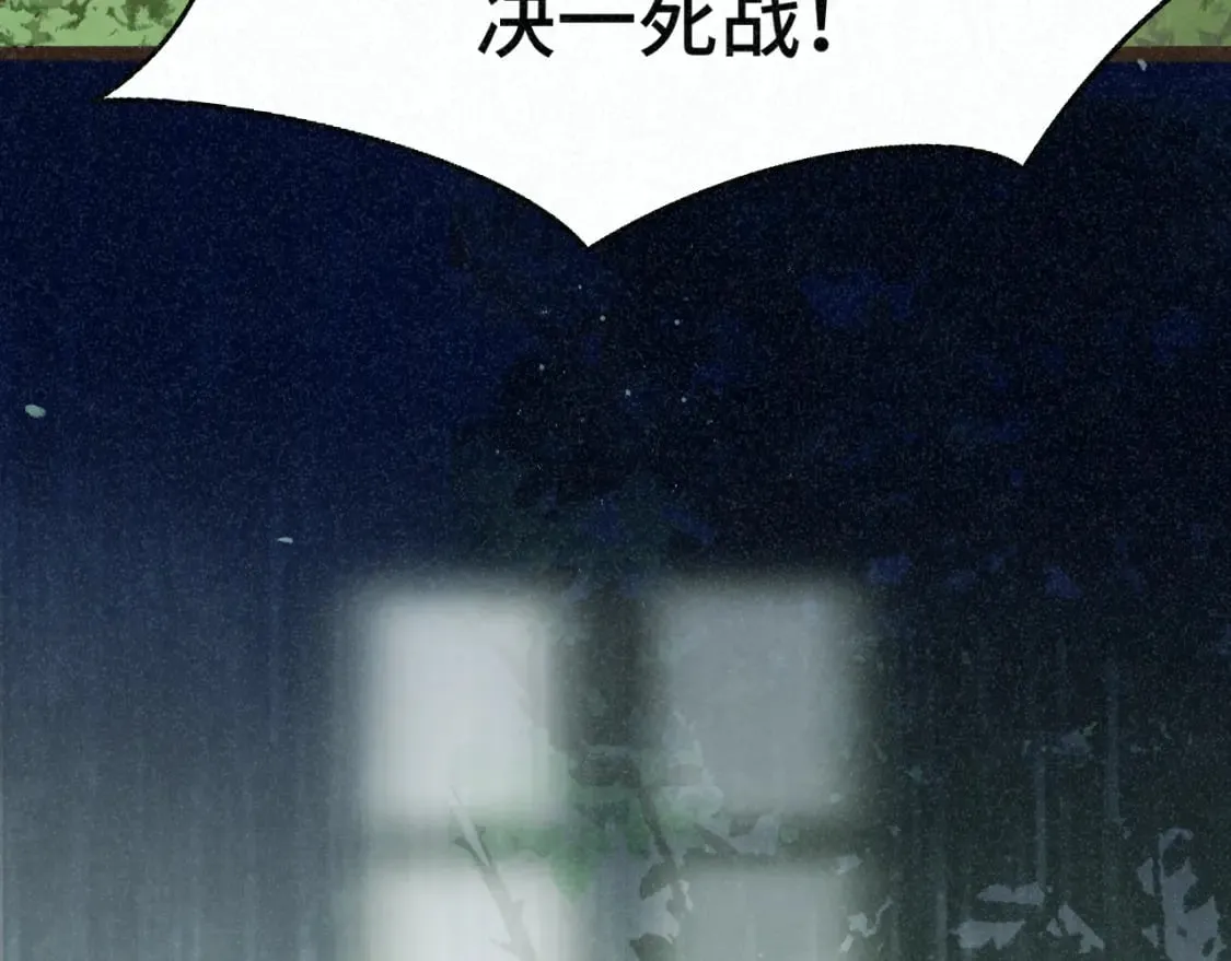 第101话 三个妈咪一台戏 第41页