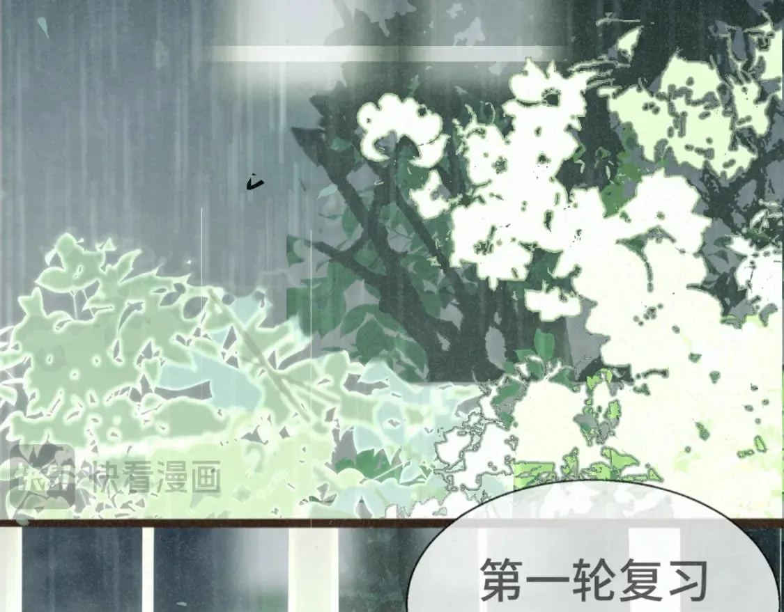 第101话 三个妈咪一台戏 第42页
