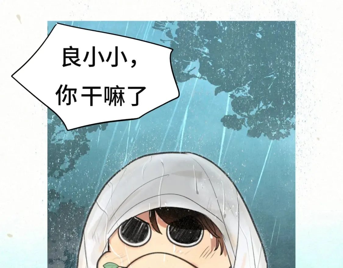 第101话 三个妈咪一台戏 第52页