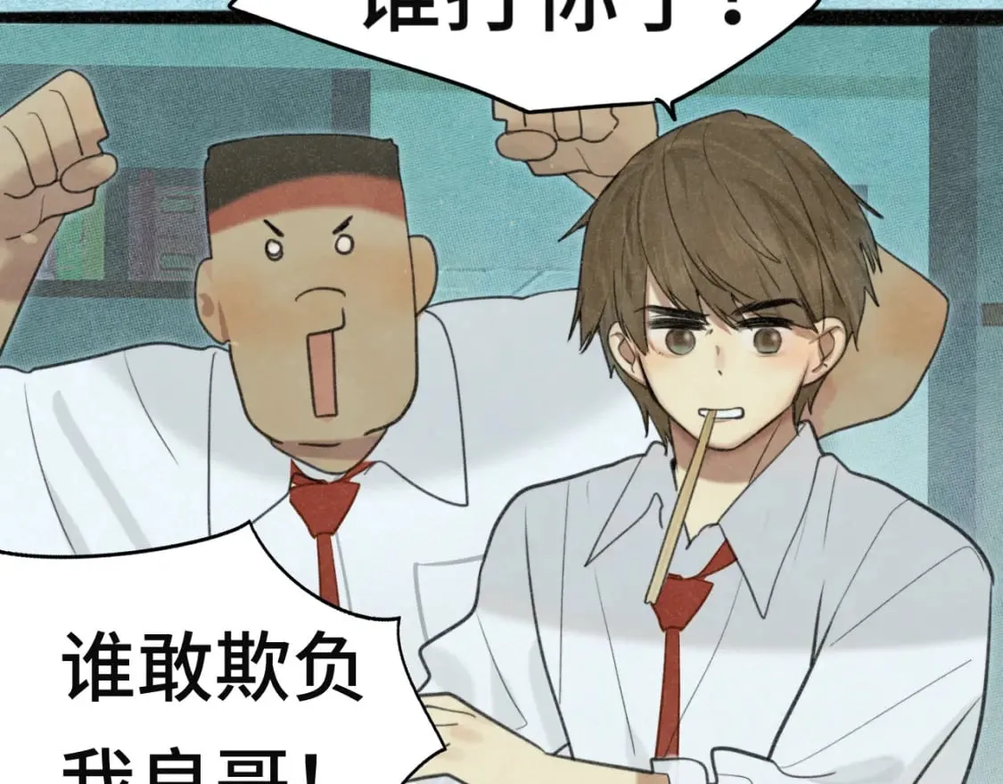 第101话 三个妈咪一台戏 第54页