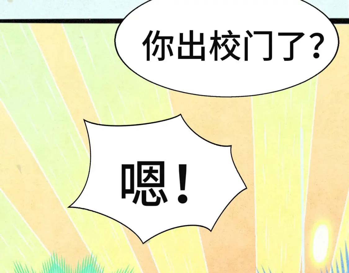 第101话 三个妈咪一台戏 第60页