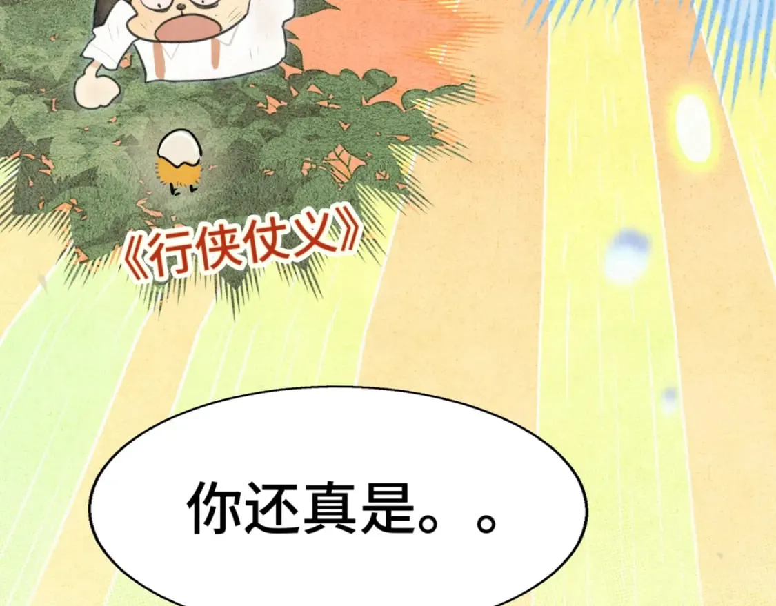 第101话 三个妈咪一台戏 第63页