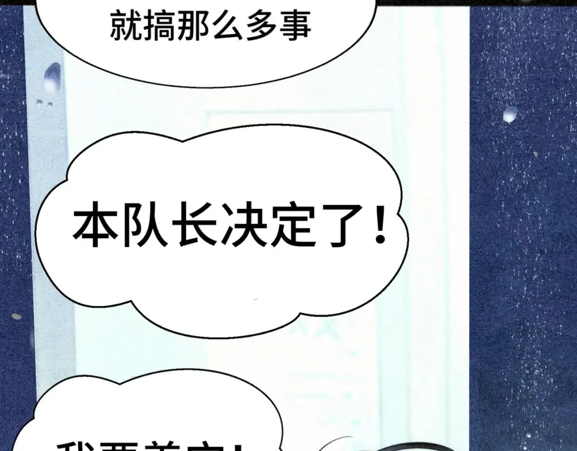 第101话 三个妈咪一台戏 第65页