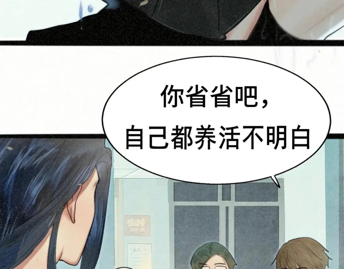 第101话 三个妈咪一台戏 第68页
