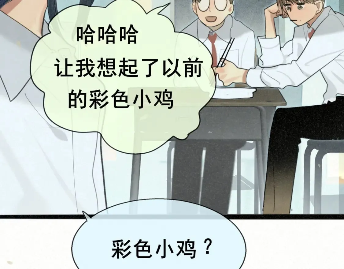 第101话 三个妈咪一台戏 第69页