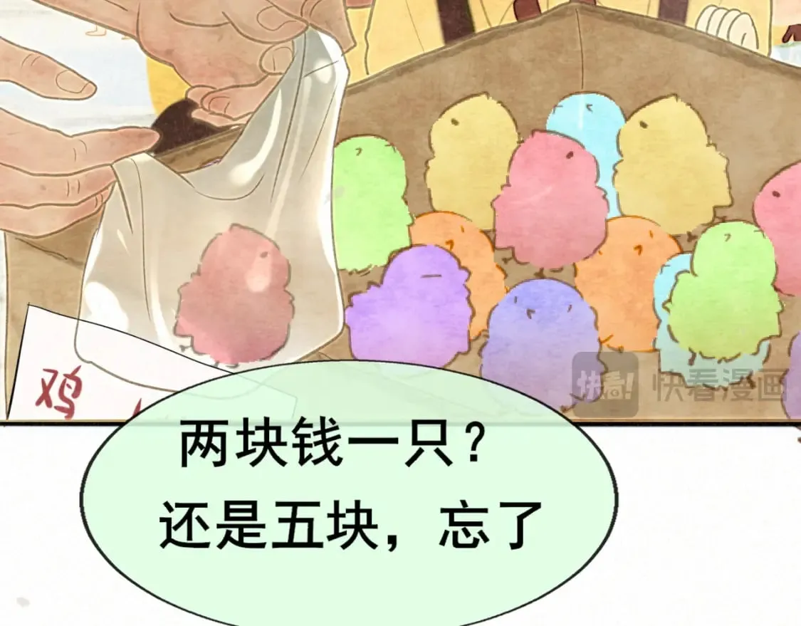 第101话 三个妈咪一台戏 第72页