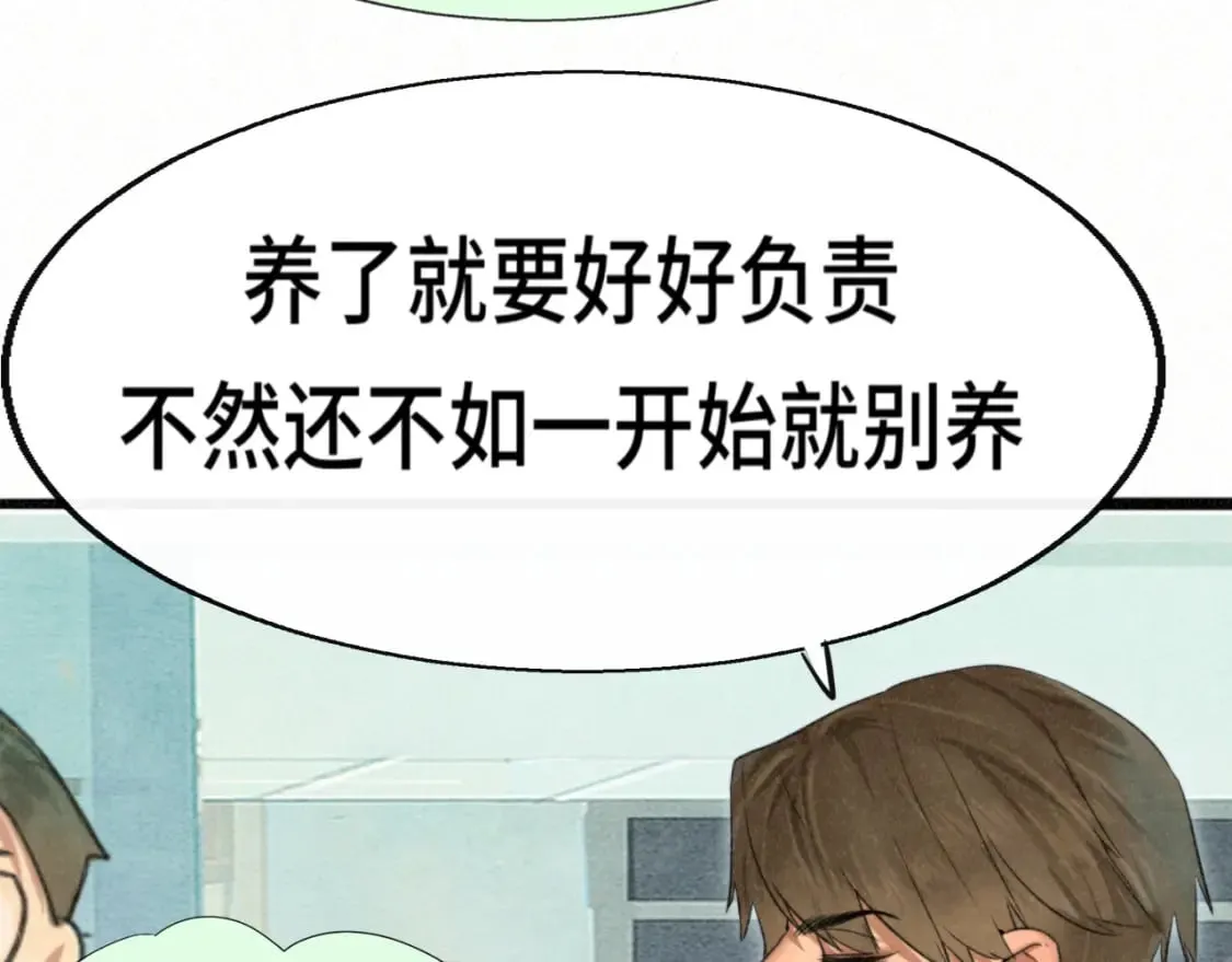 第101话 三个妈咪一台戏 第73页