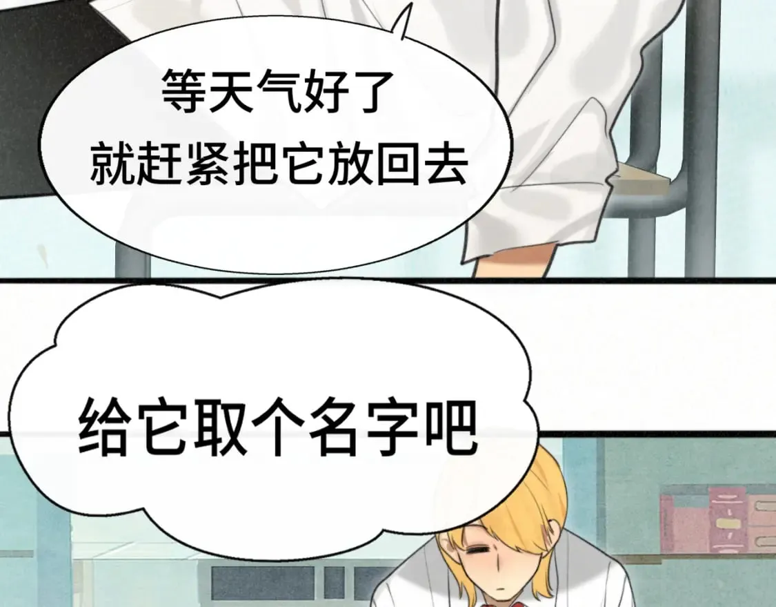 第101话 三个妈咪一台戏 第75页