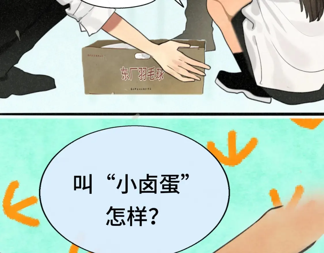 第101话 三个妈咪一台戏 第77页