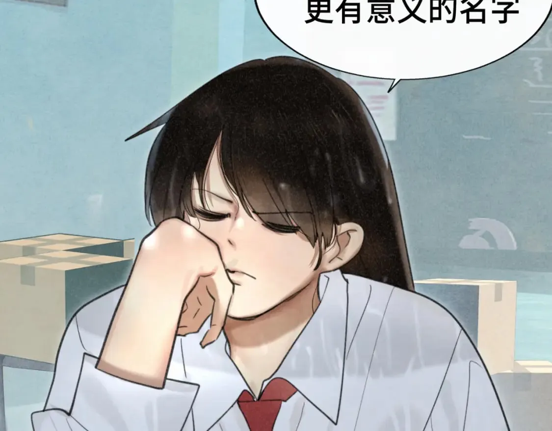 第101话 三个妈咪一台戏 第82页