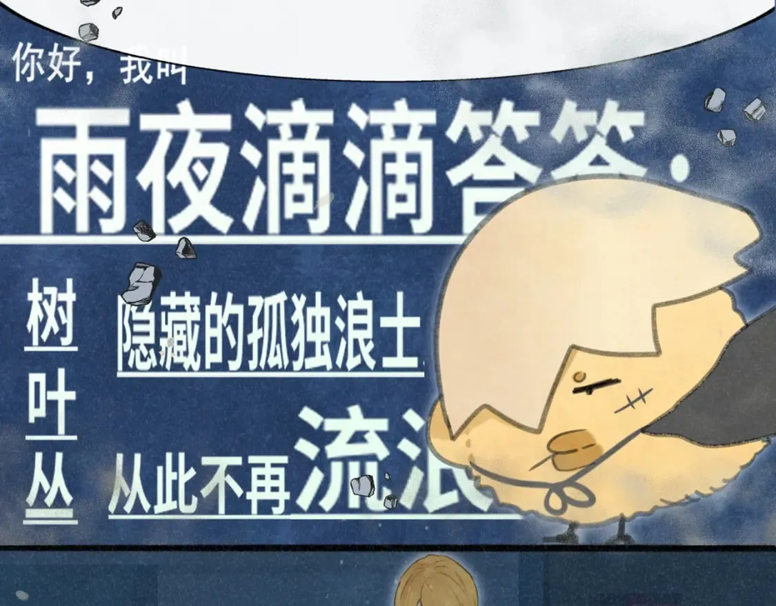 第101话 三个妈咪一台戏 第84页