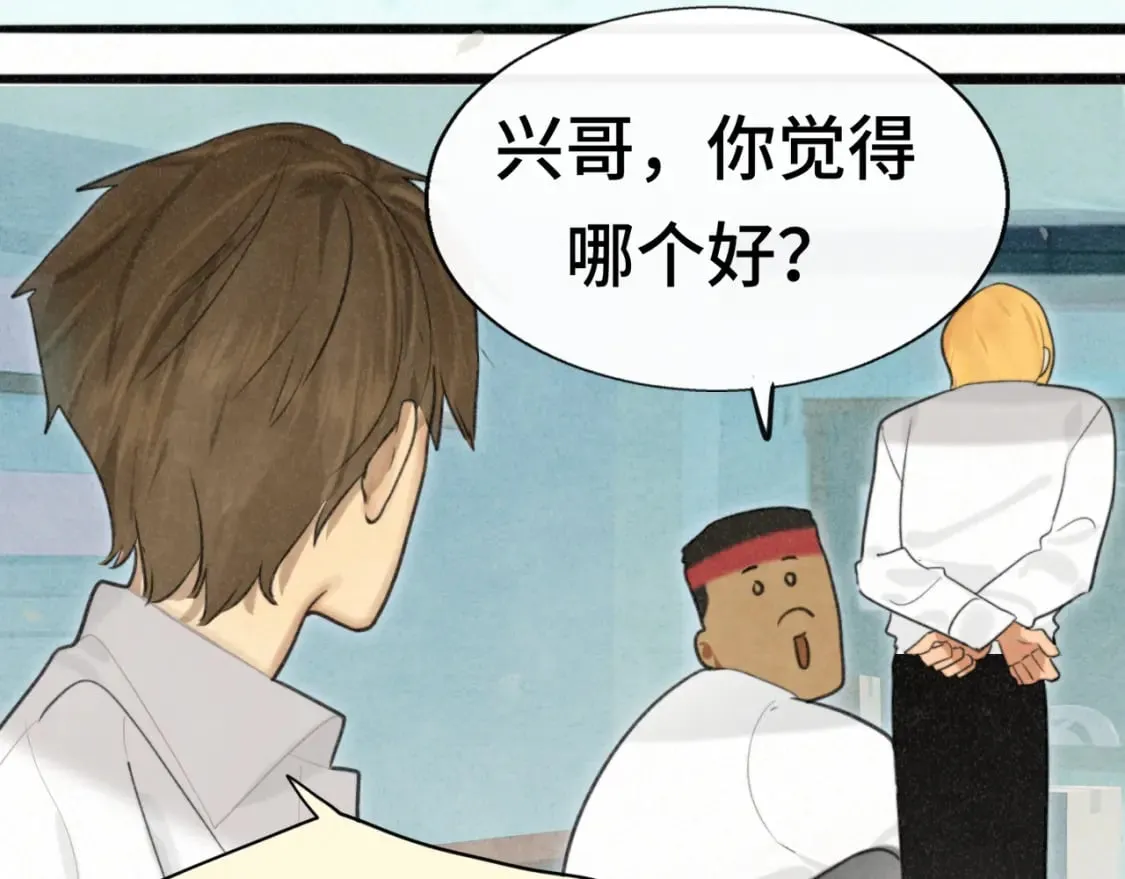 第101话 三个妈咪一台戏 第86页