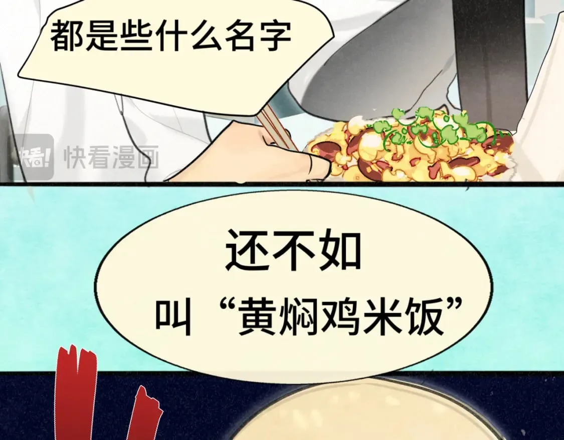 第101话 三个妈咪一台戏 第87页