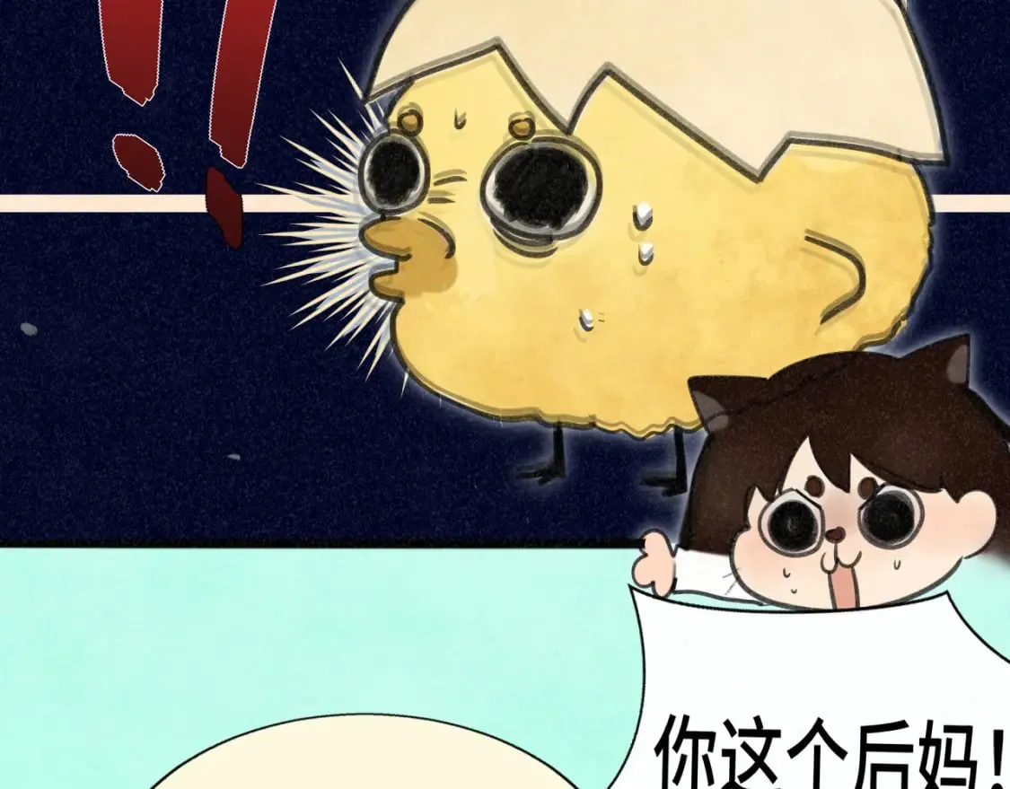 第101话 三个妈咪一台戏 第88页