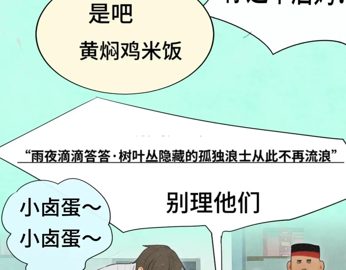 第101话 三个妈咪一台戏 第89页
