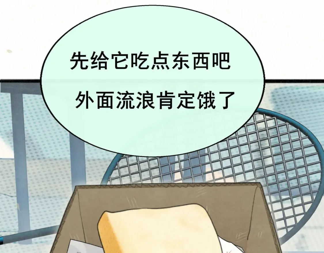 第101话 三个妈咪一台戏 第91页
