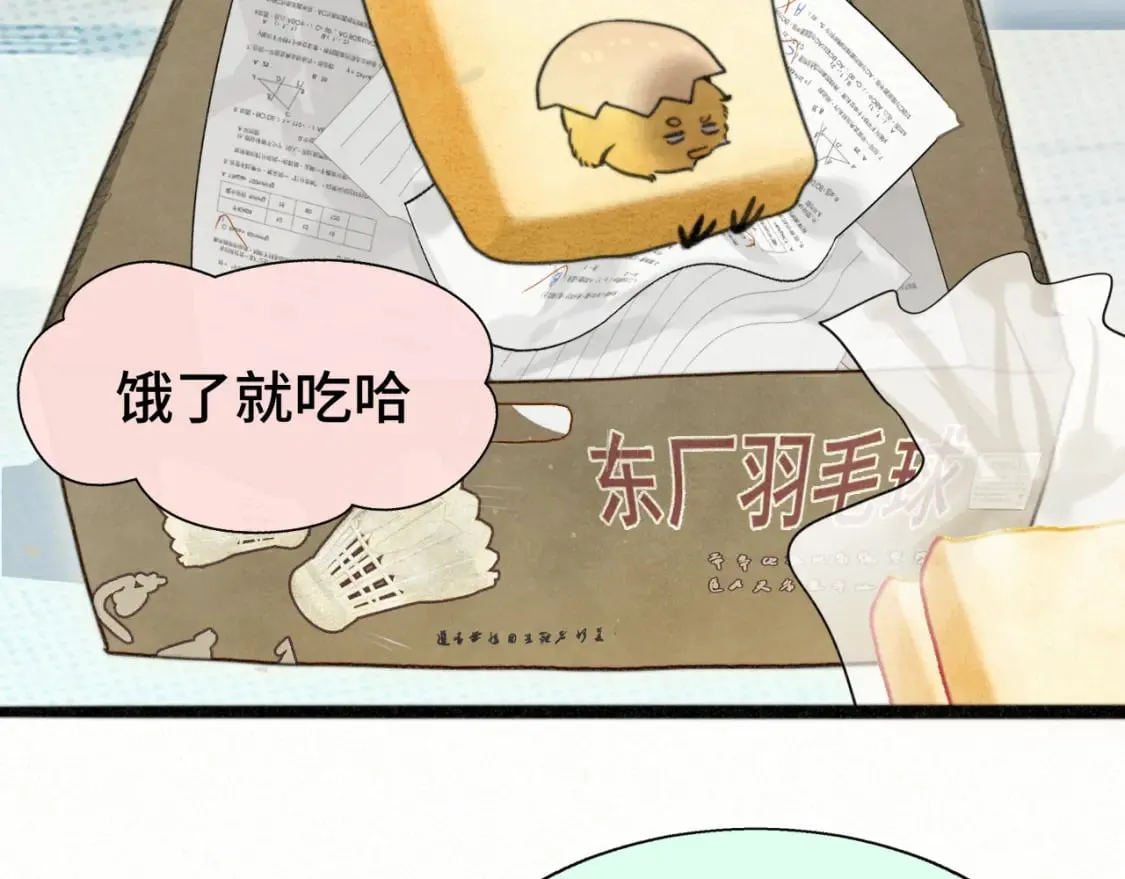 第101话 三个妈咪一台戏 第92页