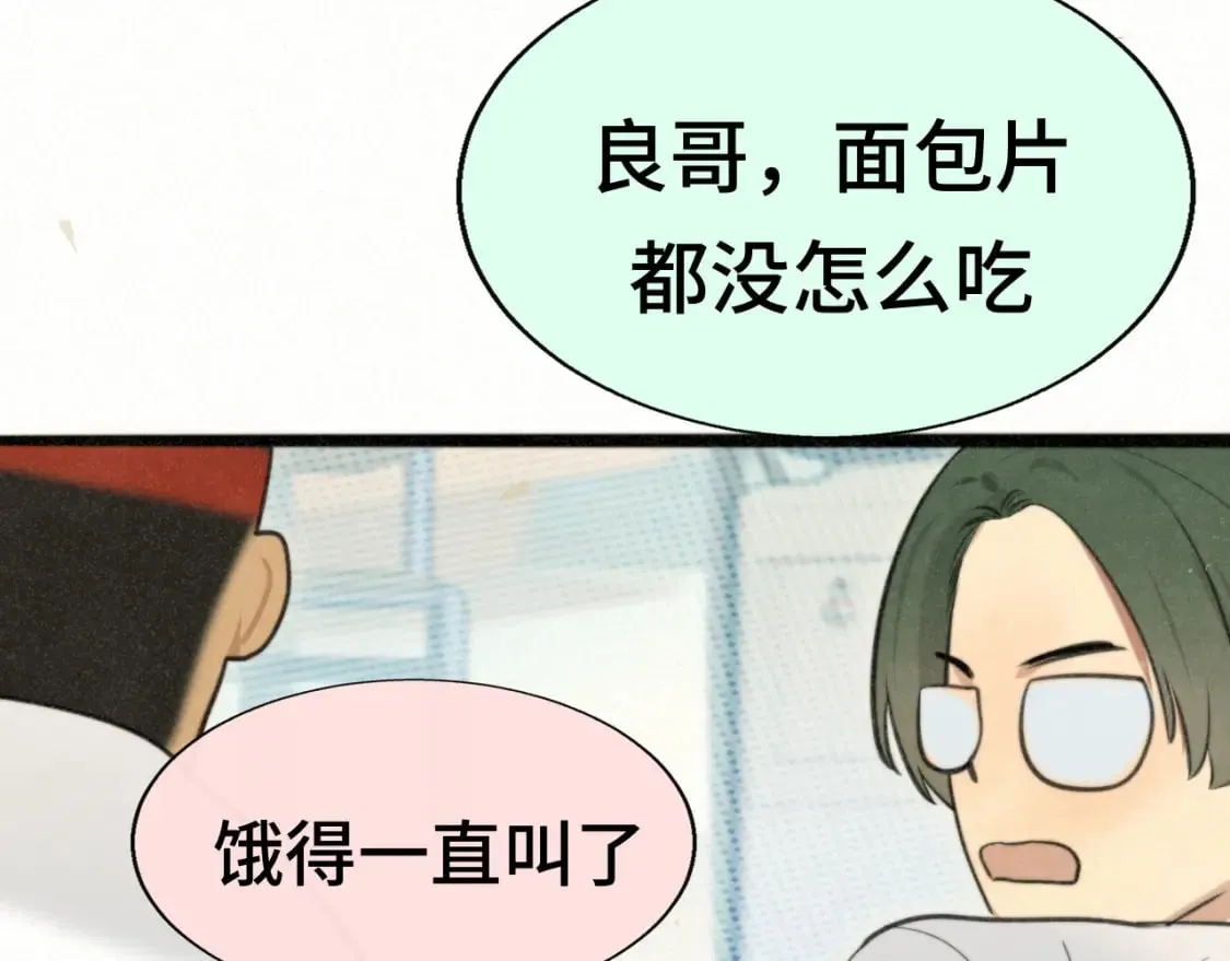 第101话 三个妈咪一台戏 第93页