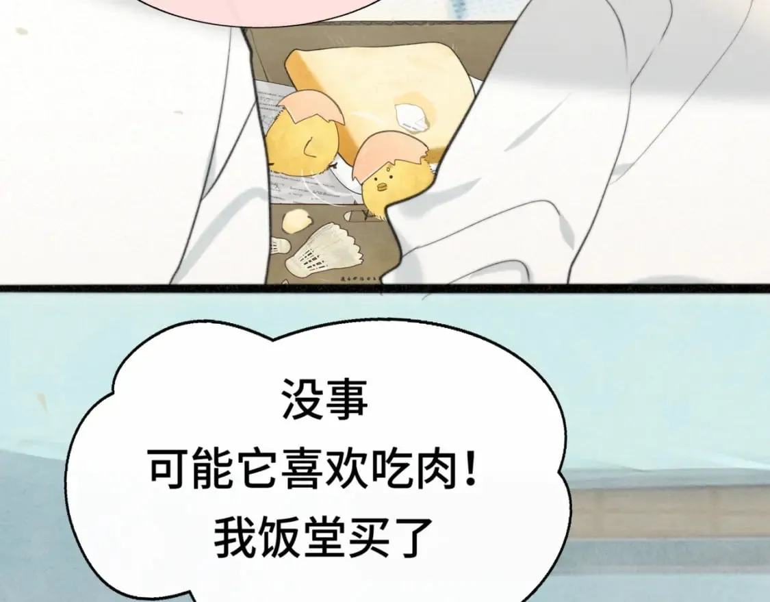 第101话 三个妈咪一台戏 第94页