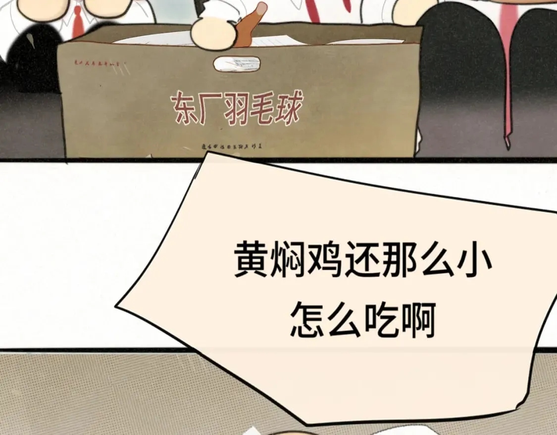 第101话 三个妈咪一台戏 第96页