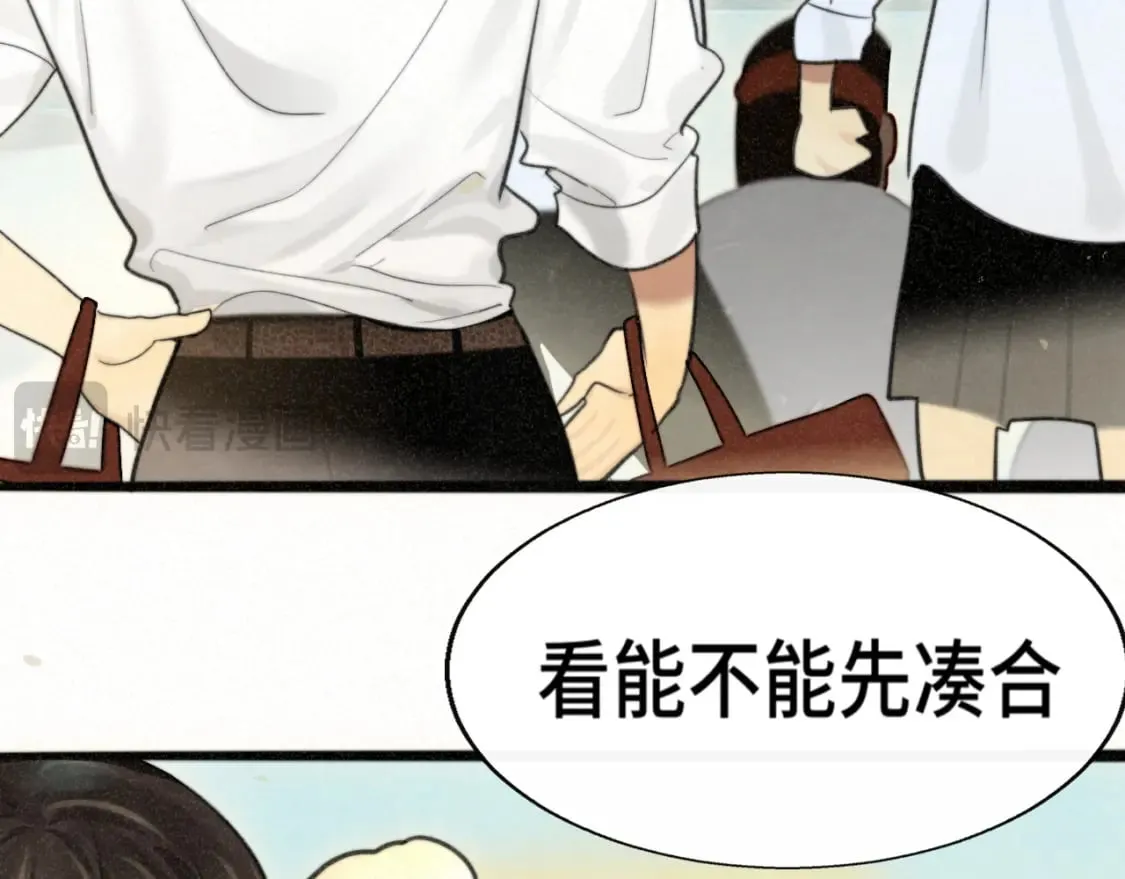 第101话 三个妈咪一台戏 第99页