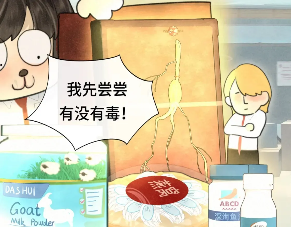 第101话 三个妈咪一台戏 第100页