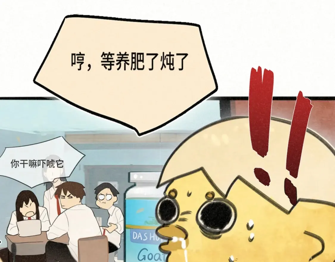 第101话 三个妈咪一台戏 第102页