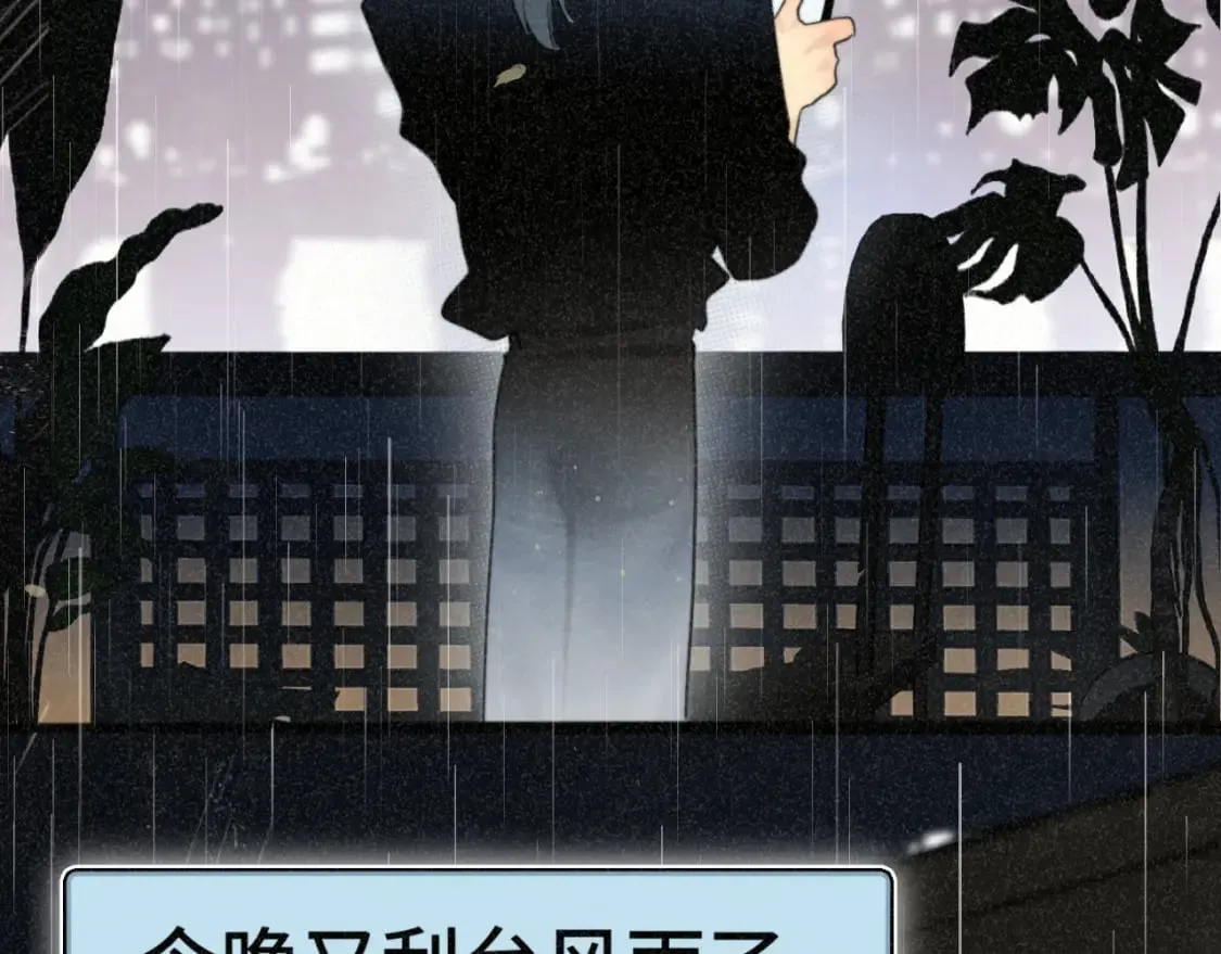 第101话 三个妈咪一台戏 第107页