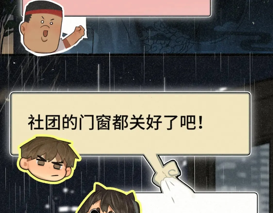 第101话 三个妈咪一台戏 第110页