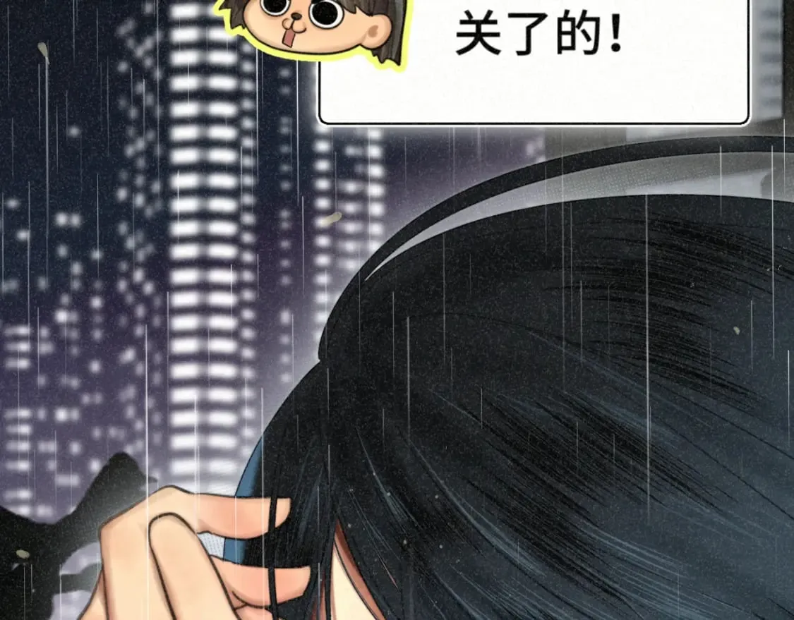 第101话 三个妈咪一台戏 第111页
