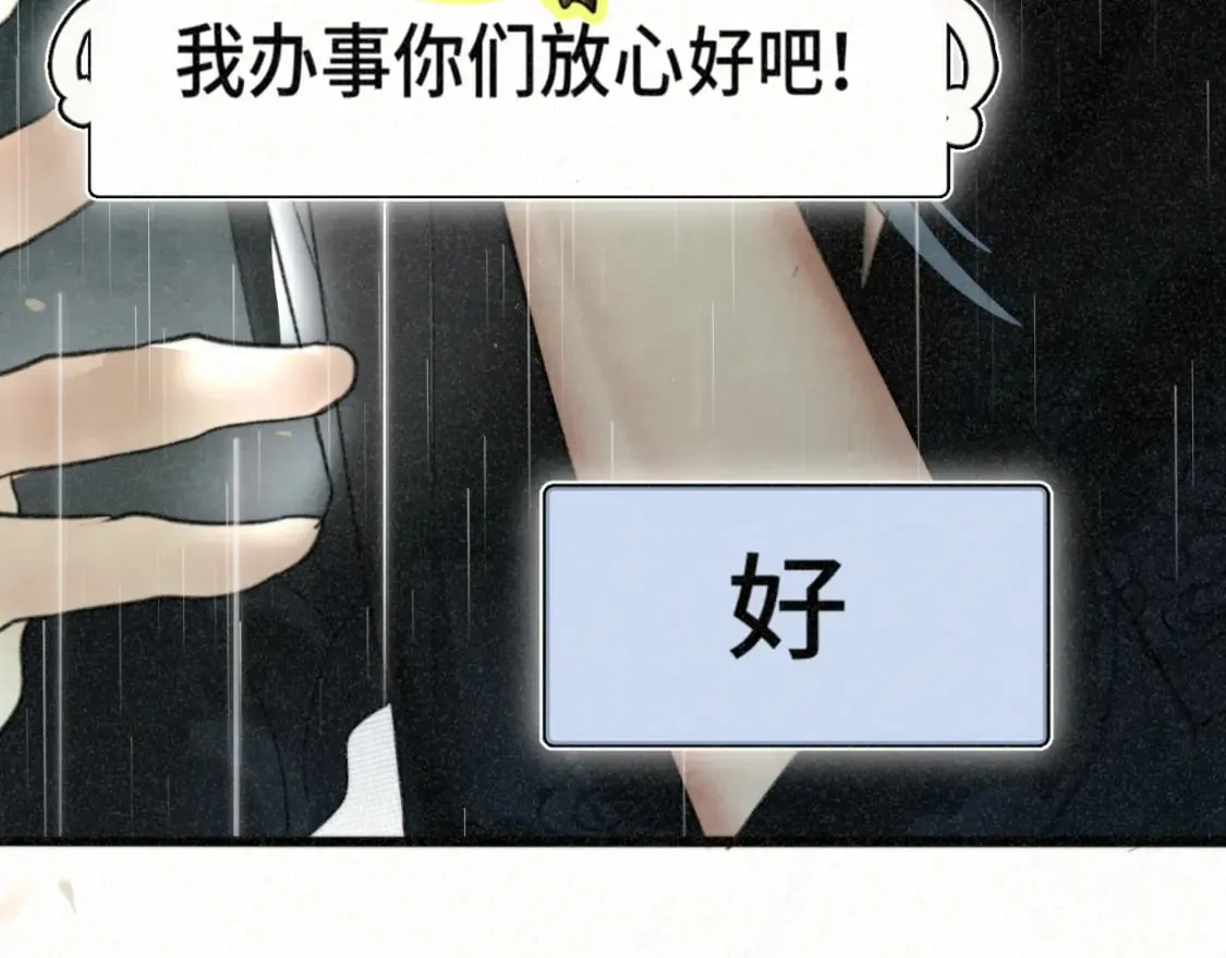 第101话 三个妈咪一台戏 第113页