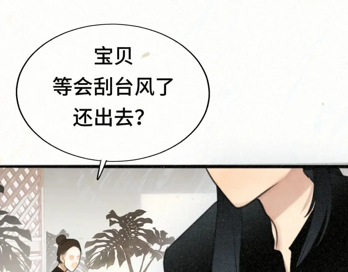 第101话 三个妈咪一台戏 第114页