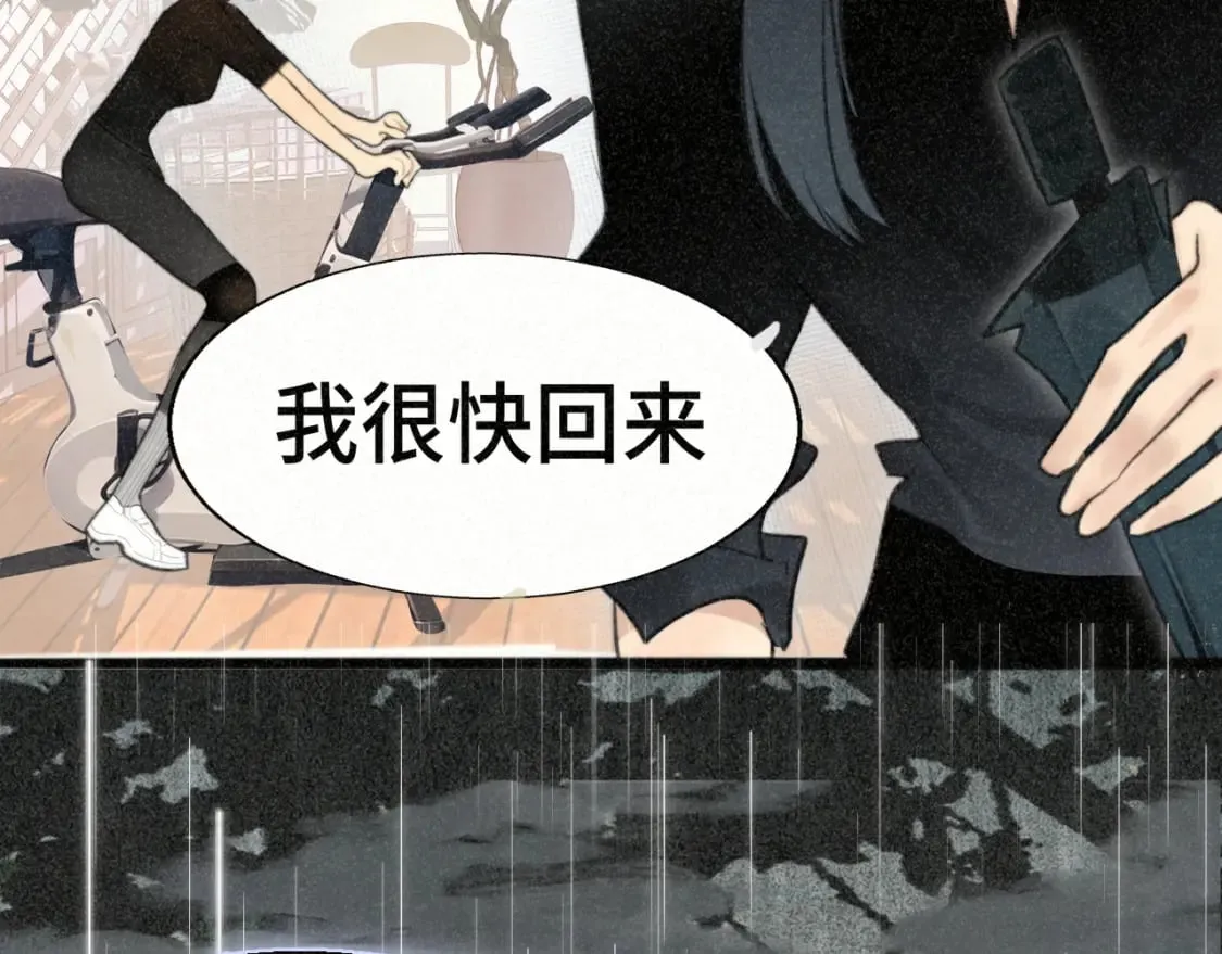 第101话 三个妈咪一台戏 第115页