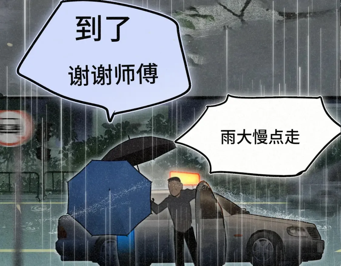 第101话 三个妈咪一台戏 第116页