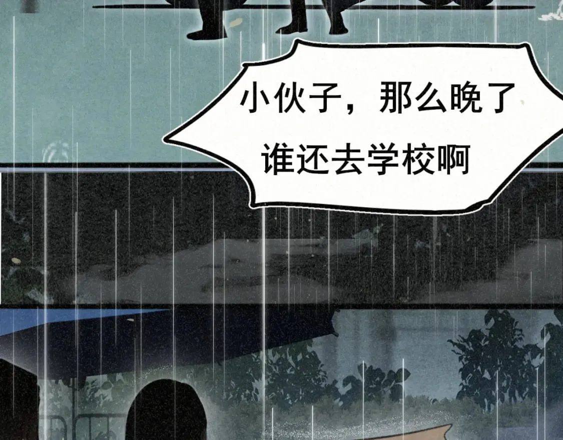第101话 三个妈咪一台戏 第117页