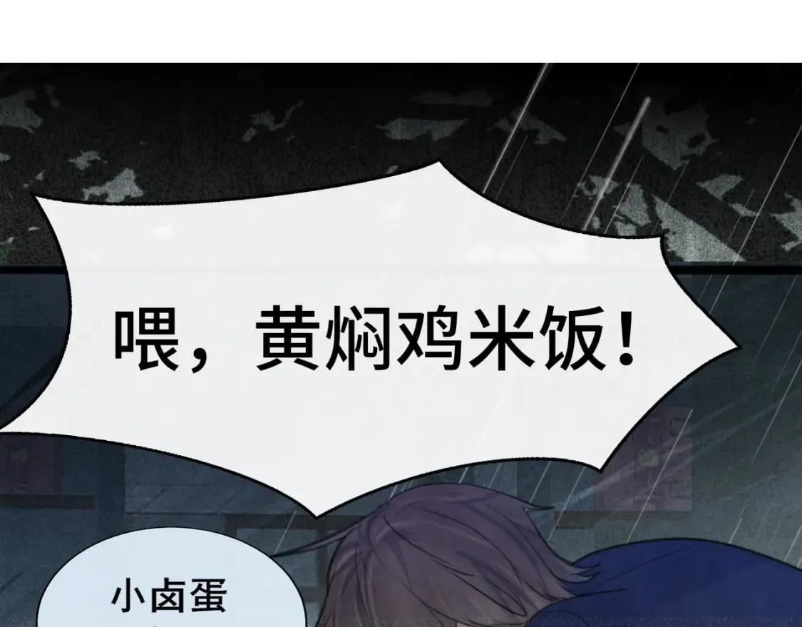 第101话 三个妈咪一台戏 第119页