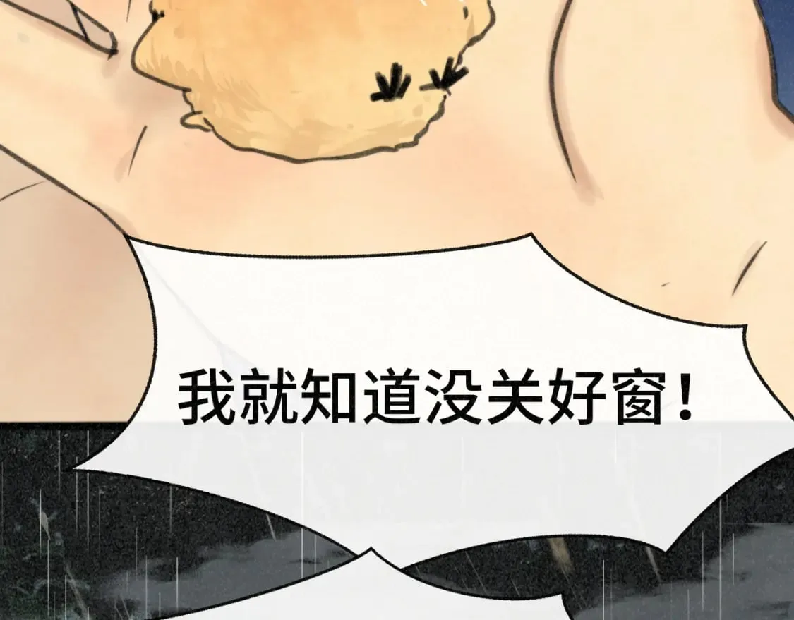 第101话 三个妈咪一台戏 第122页