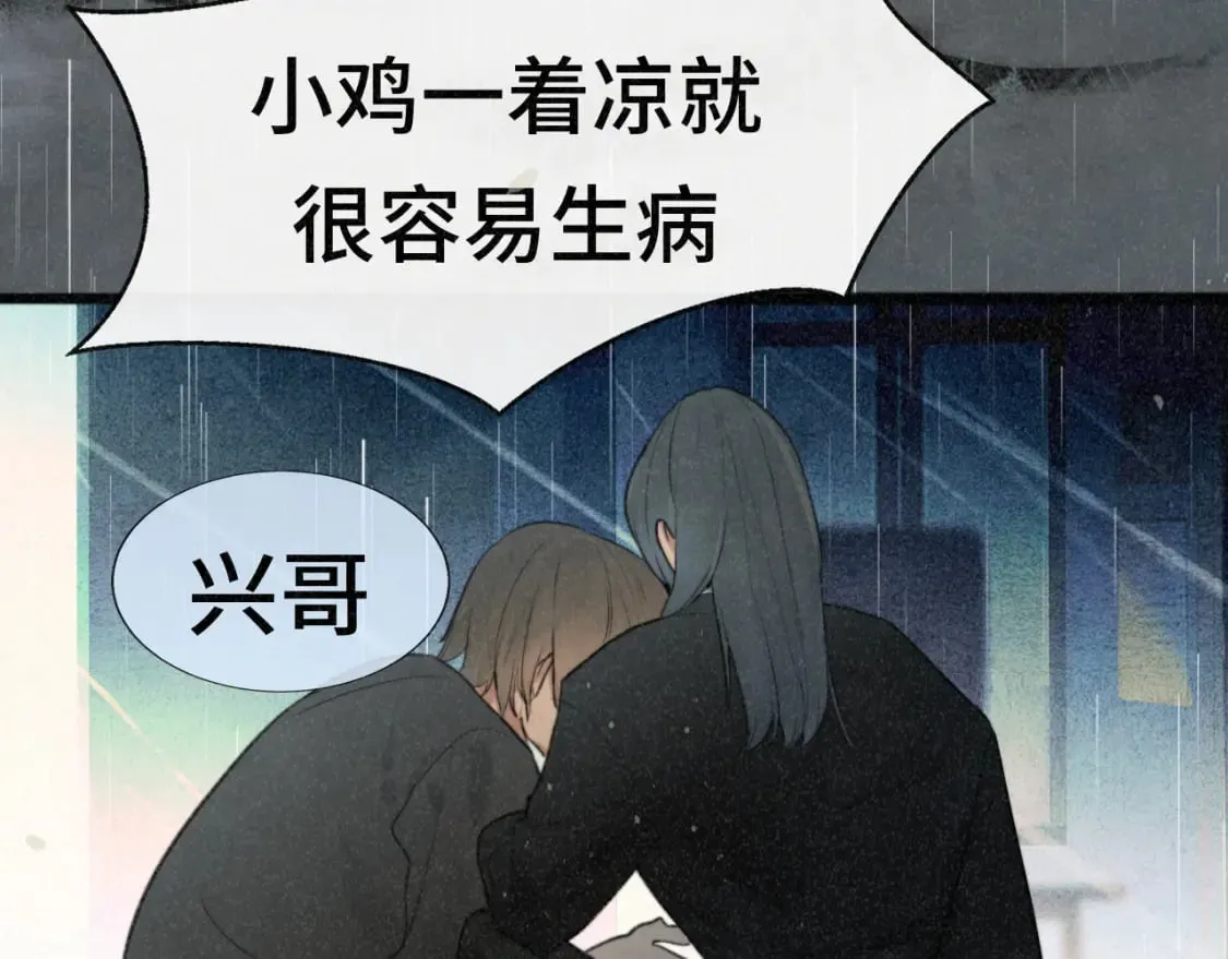 第101话 三个妈咪一台戏 第123页