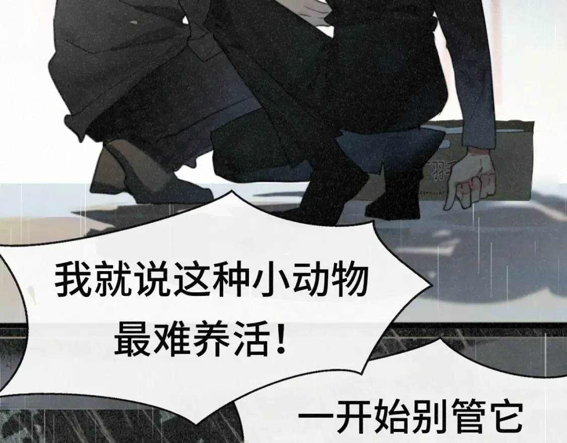 第101话 三个妈咪一台戏 第124页