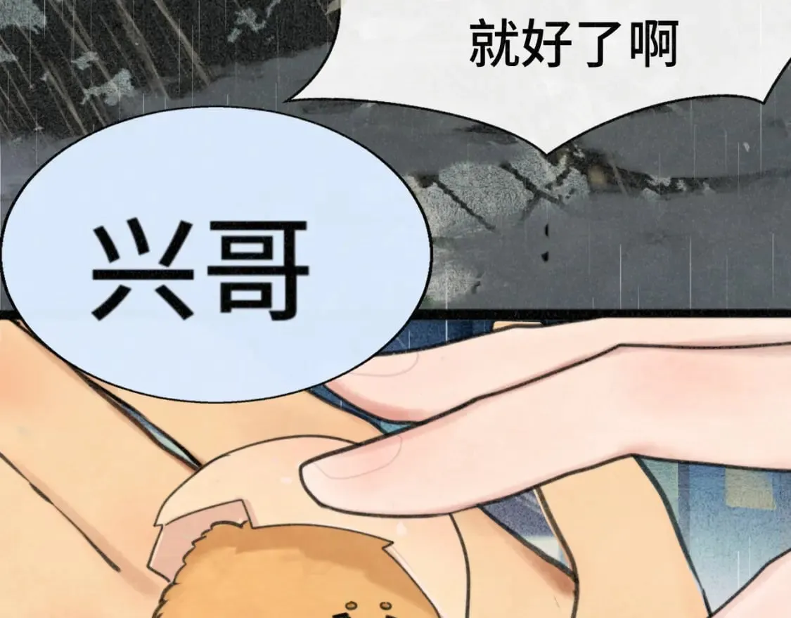第101话 三个妈咪一台戏 第125页