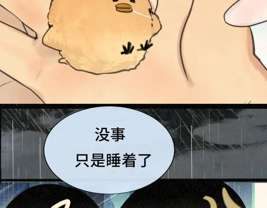 第101话 三个妈咪一台戏 第126页
