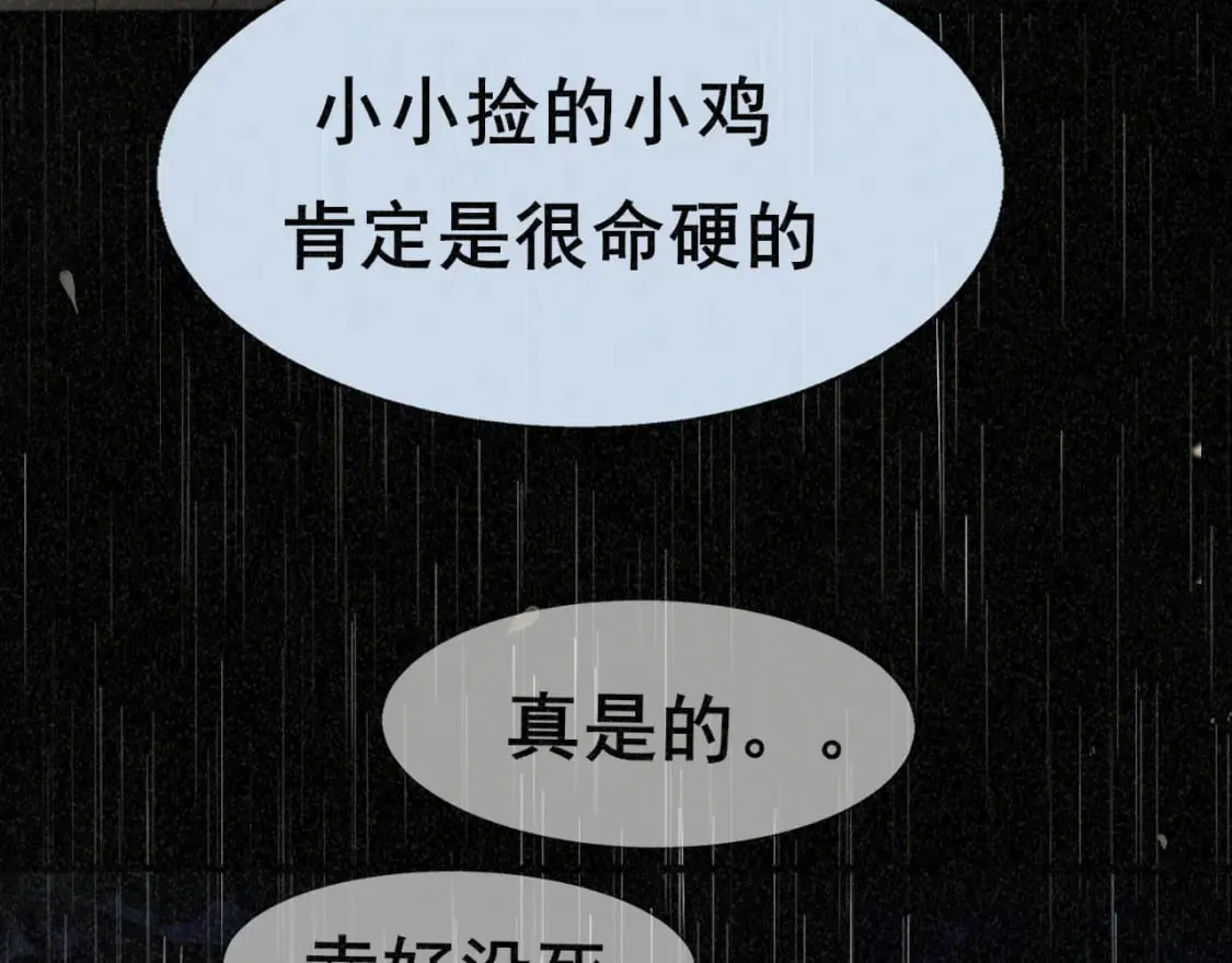 第101话 三个妈咪一台戏 第128页