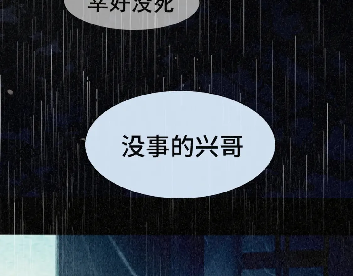第101话 三个妈咪一台戏 第129页