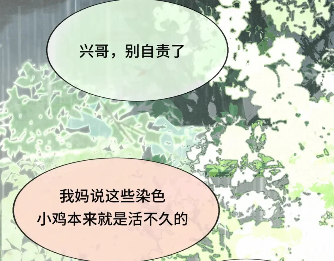 第101话 三个妈咪一台戏 第132页