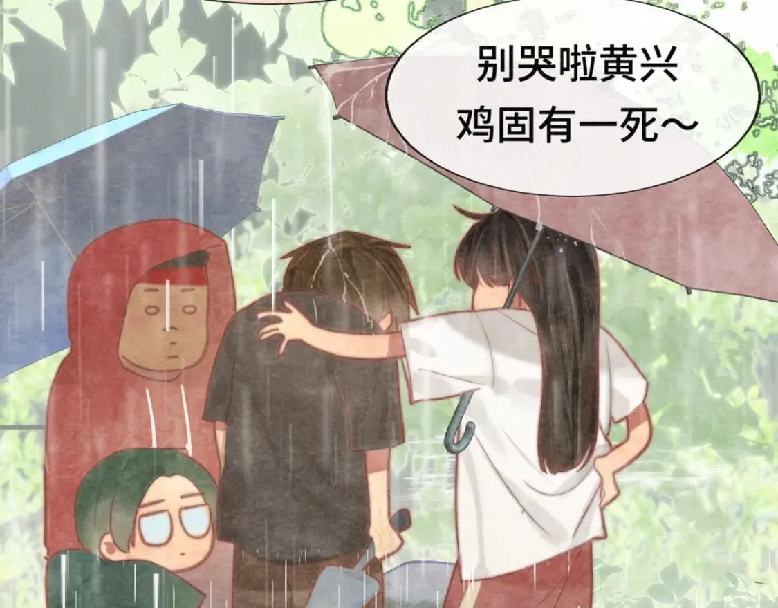 第101话 三个妈咪一台戏 第133页