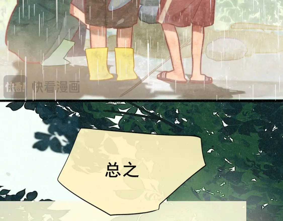 第101话 三个妈咪一台戏 第134页