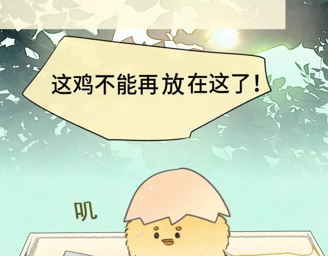 第101话 三个妈咪一台戏 第135页