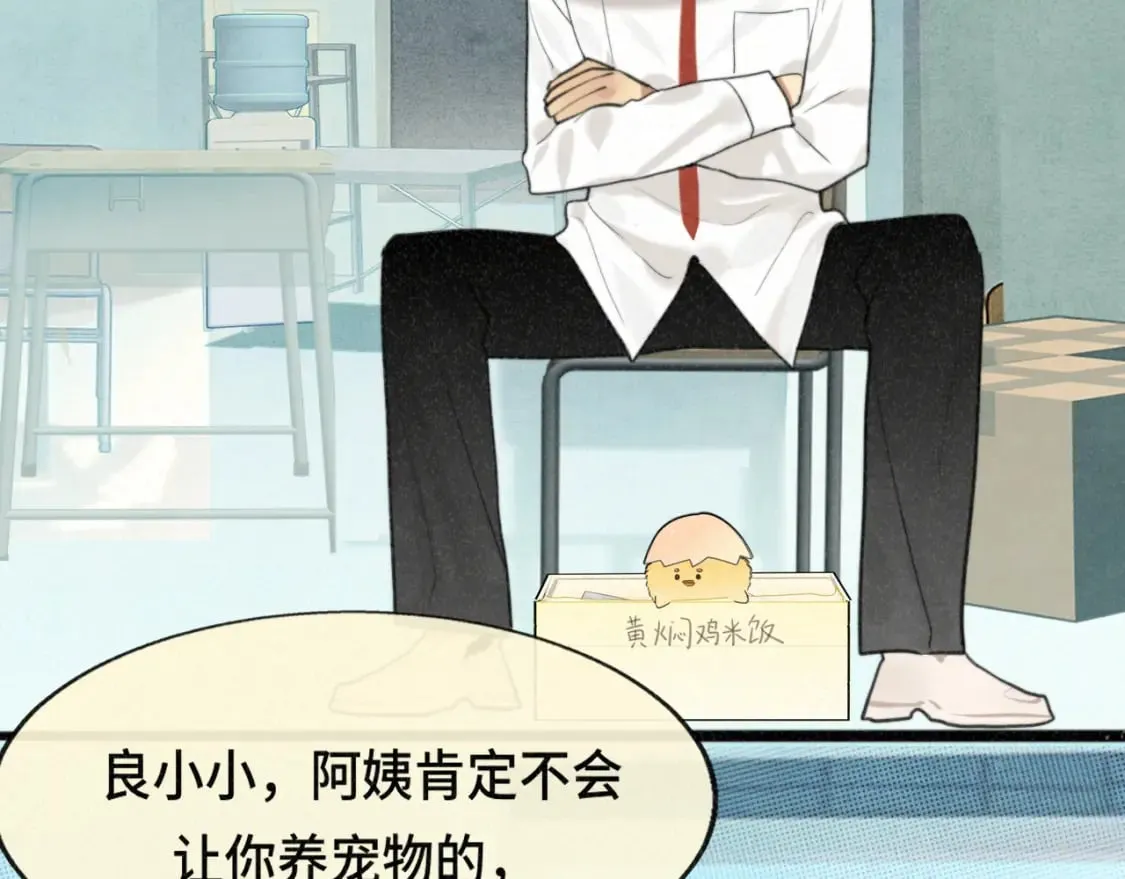 第101话 三个妈咪一台戏 第137页